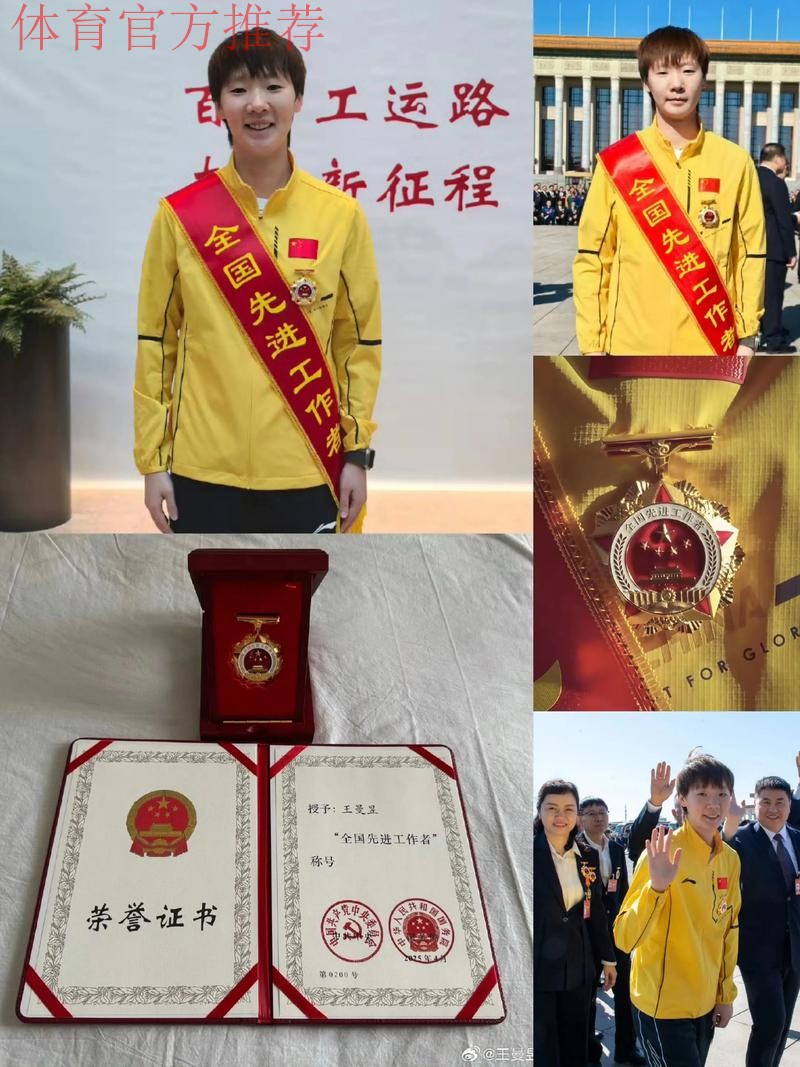 全国群众体育先进单位、先进个人代表表示——载荣光 在征途 再奋进