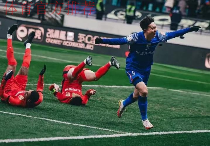 2025超级杯申花成功卫冕 史诗级对决奏响新赛季强劲序曲