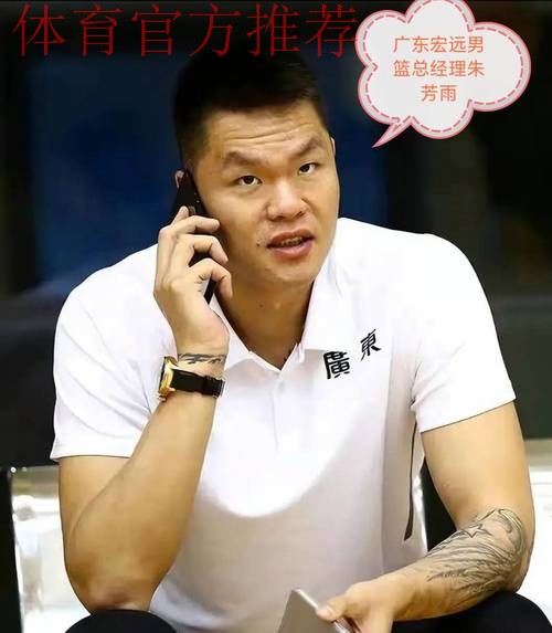 没有加盟广州队！夏振峰出席广东队出征仪式，可能被朱芳雨签回？